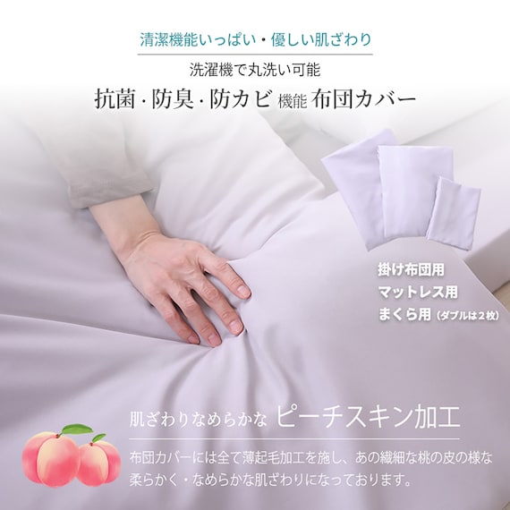 高反発ウレタンマットレス入カバー付き布団7点セット(SD IV) 15枚目画像