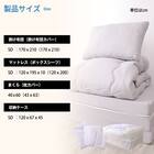 高反発ウレタンマットレス入カバー付き布団7点セット(SD IV) 19枚目画像