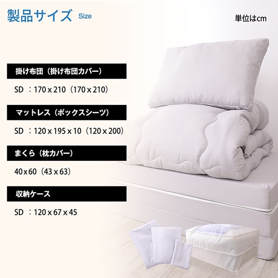 高反発ウレタンマットレス入カバー付き布団7点セット(SD IV) 19枚目画像