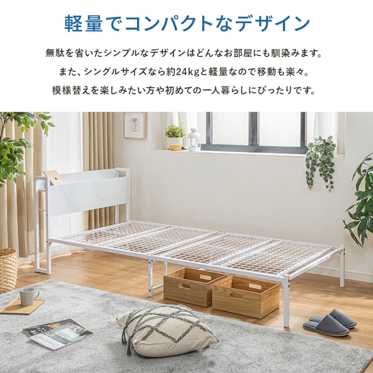 棚付きパイプベッド(ZHO スモールシングルショート ベージュ)+ボンネル