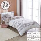 棚付きパイプベッド ZHO S MW+高反発マットレス+Nウォーム毛布付き 寝具7点セット 1枚目画像