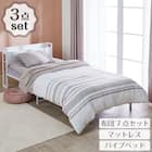 棚付きパイプベッド ZHO S MW+高反発マットレス+Nウォーム毛布付き 寝具7点セット 1枚目画像