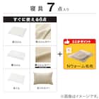 棚付きパイプベッド ZHO S MW+高反発マットレス+Nウォーム毛布付き 寝具7点セット 3枚目画像