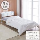 棚付きパイプベッド ZHO S MW+高反発マットレス+温度調整 掛け布団(セルプラスE1 S)セット 1枚目画像