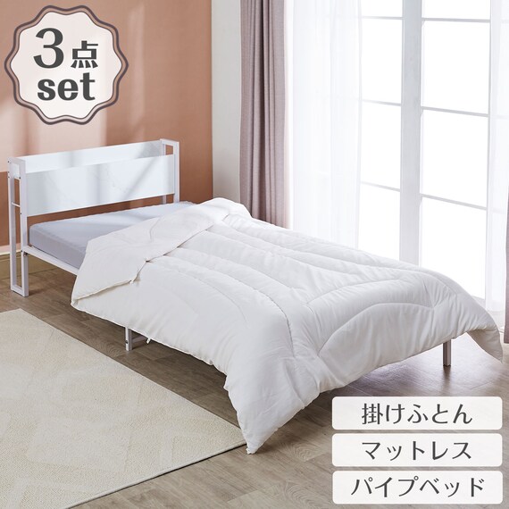 棚付きパイプベッド ZHO S MW+高反発マットレス+温度調整 掛け布団(セルプラスE1 S)セット 1枚目画像