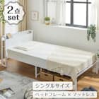 棚付きパイプベッド(ZHO シングル 大理石調ホワイト)+ボンネルマットレス(ROM S グレー)セット 1枚目画像