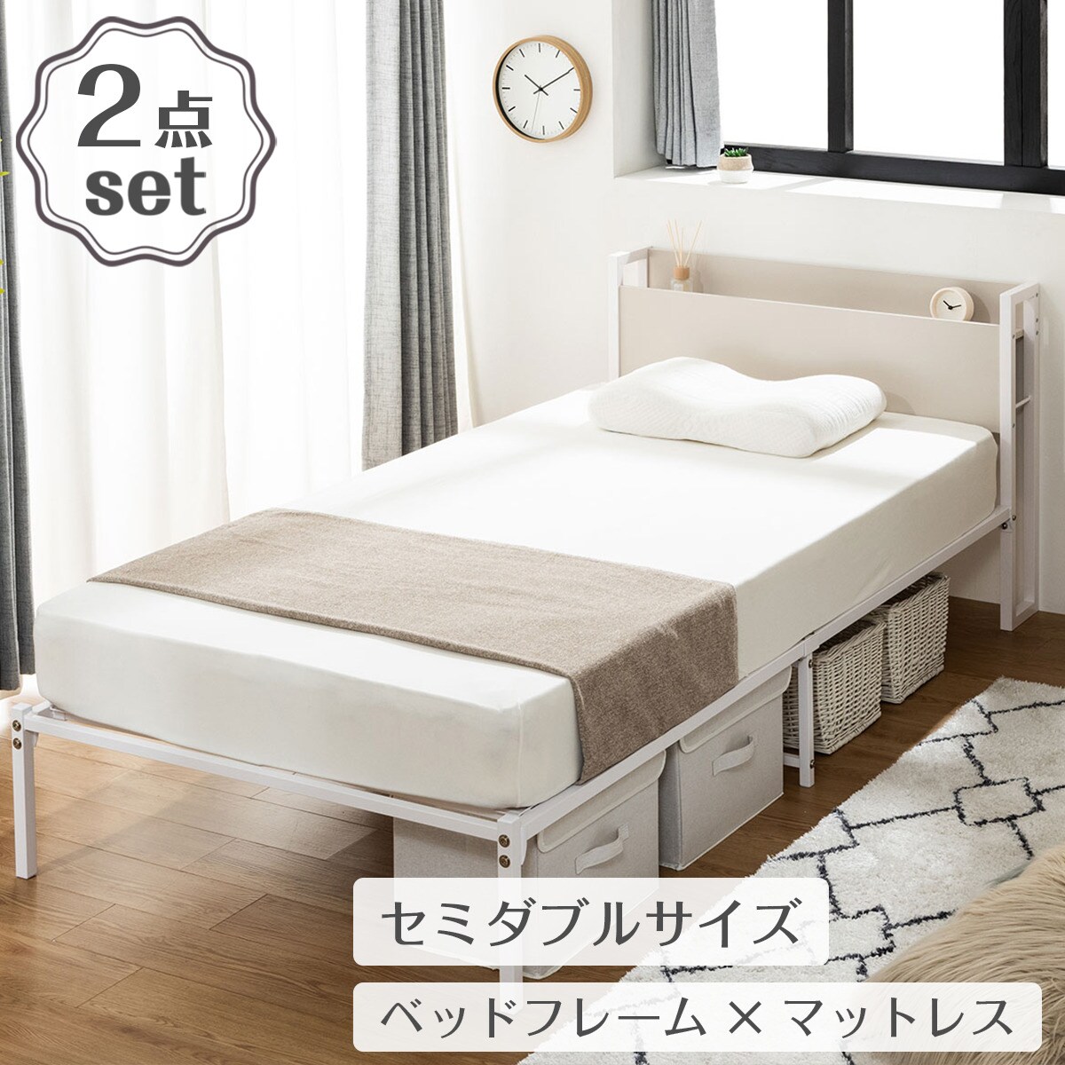 棚付きパイプベッド(ZHO セミダブル ベージュ)+ボンネルマットレス(ROM