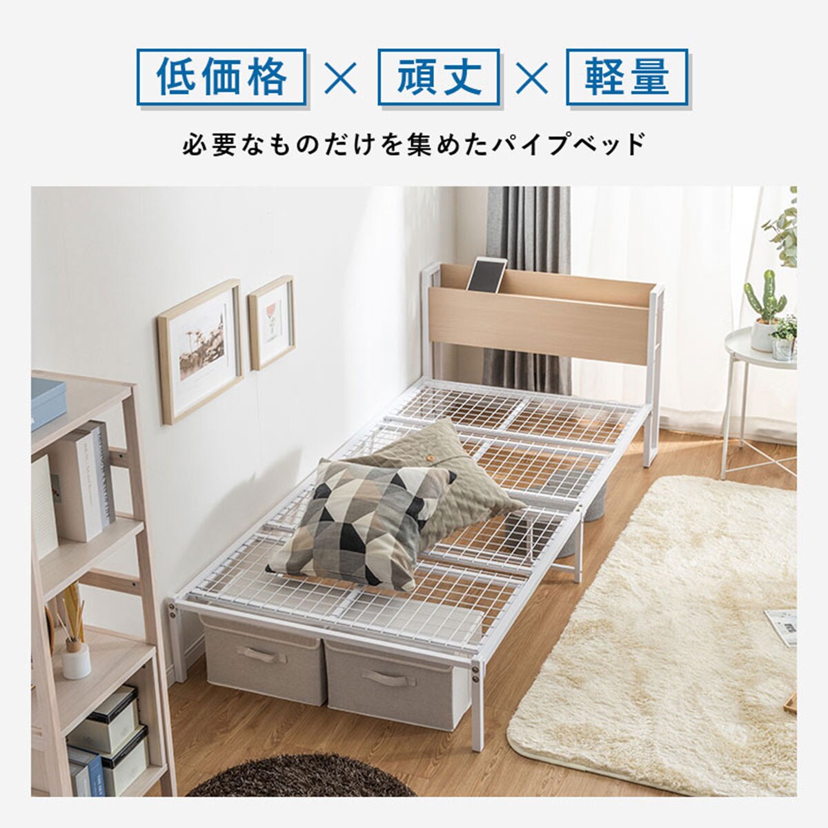 棚付きパイプベッド(ZHO セミダブル 大理石調ホワイト)+ボンネル