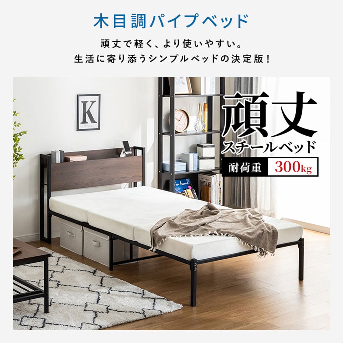 棚付きパイプベッド(ZHO セミダブル 大理石調ホワイト) | ニトリ