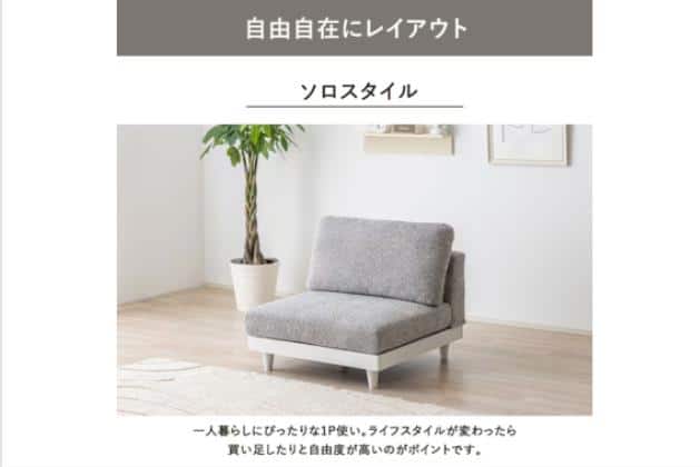 ｺﾝﾊﾟｸﾄｿﾌｧ MSM 1P IV | ニトリネット【公式】 家具・インテリア通販
