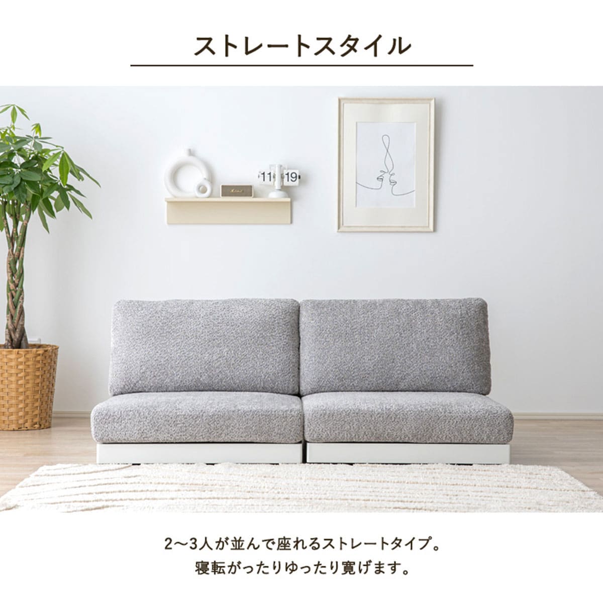 NOCE コンパクトソファ グレー カウチソファ173 (R)【送料・開梱設置無料】ライトグレー | NOCE