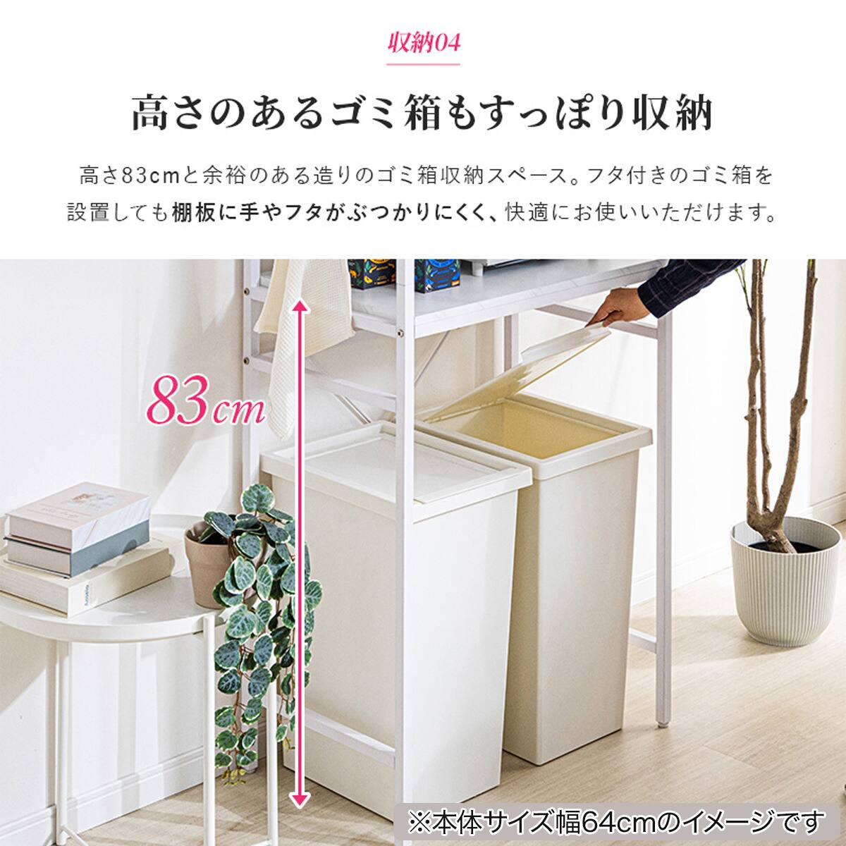 ゴミ箱上収納(64幅 BNR 大理石調ホワイト) | ニトリネット【公式