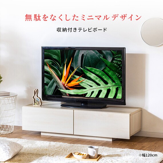 テレビ台 幅140cm MAC(ホワイト) 2枚目画像