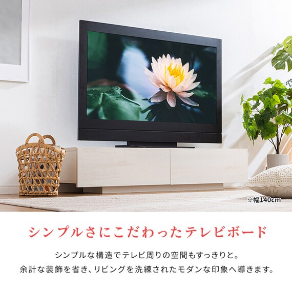 テレビ台 幅140cm MAC(ホワイト) 4枚目画像