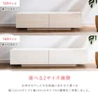 テレビ台 幅140cm MAC(ホワイト) 5枚目画像