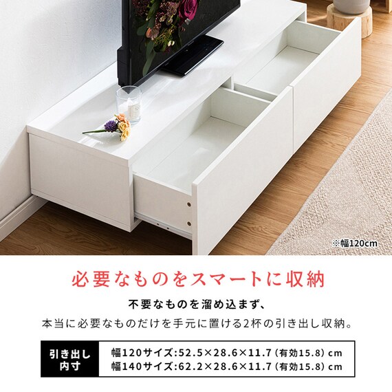 テレビ台 幅140cm MAC(ホワイト) 7枚目画像