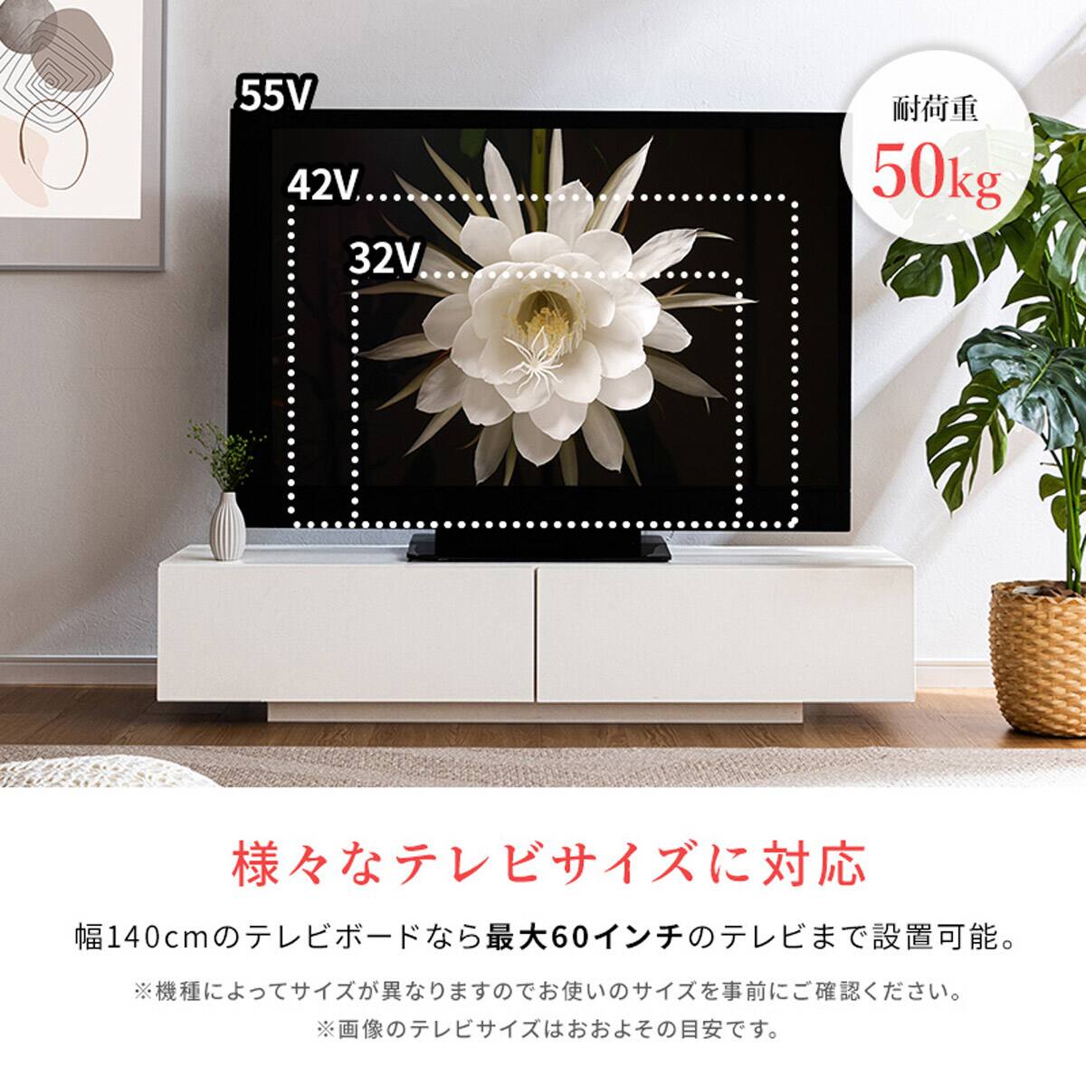 テレビ台 幅140cm MAC(ホワイト) | ニトリネット【公式】 家具