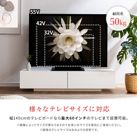 テレビ台 幅140cm MAC(ホワイト) 10枚目画像