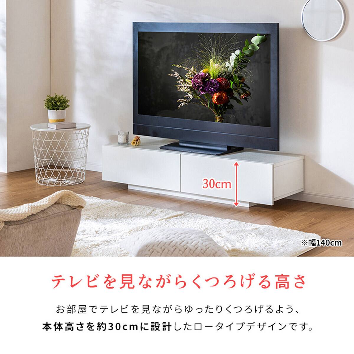 最終値下げ☆ニトリ テレビ台 140cm ホワイト テレビボード テレビ台 幅140cm MAC(ホワイト) | ニトリネット【公式】 家具