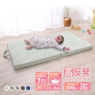 ベビーサイズ 高反発2つ折りマットレス