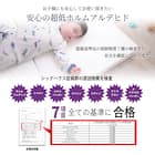 ベビーサイズ 高反発2つ折りマットレス (MSA MO) 17枚目画像