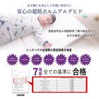 ベビーサイズ 高反発2つ折りマットレス (MSA NV) 17枚目画像