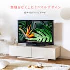 テレビ台 幅120cm MAC(ナチュラル) 2枚目画像
