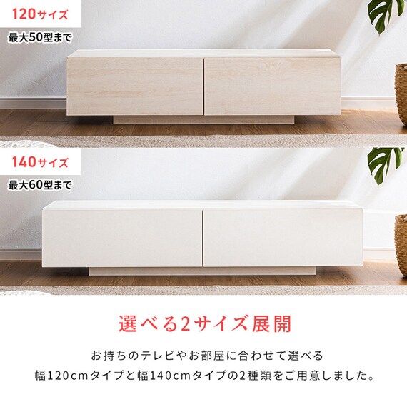 テレビ台 幅120cm MAC(ナチュラル) 5枚目画像