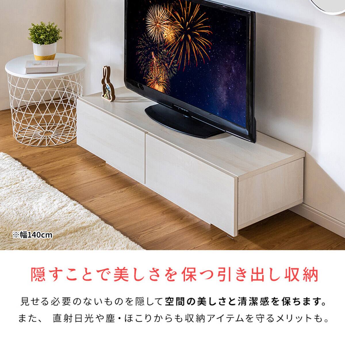 テレビ台 幅140cm MAC(ナチュラル) | ニトリネット【公式】 家具
