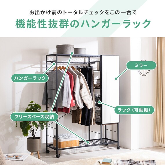 ミラー&収納付きハンガーラック (PUF BK) 4枚目画像