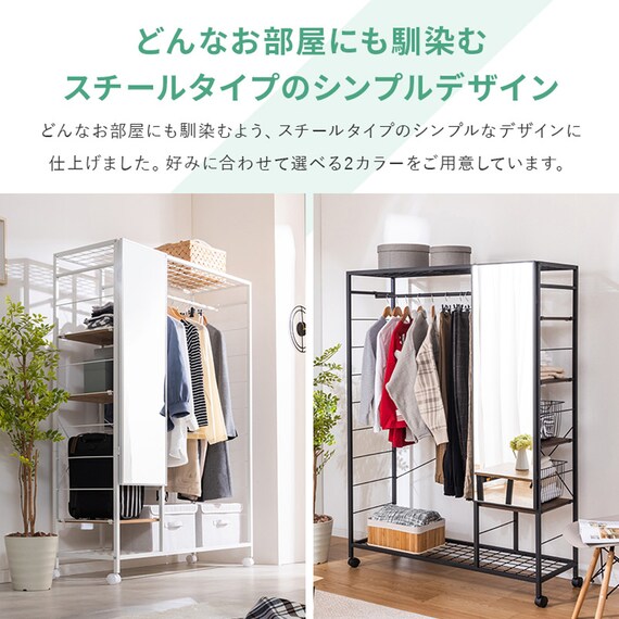 ミラー&収納付きハンガーラック (PUF BK) 12枚目画像
