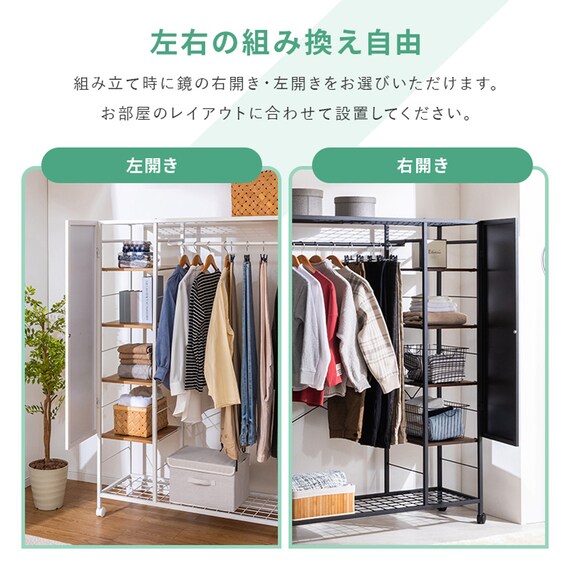 ミラー&収納付きハンガーラック (PUF BK) 14枚目画像