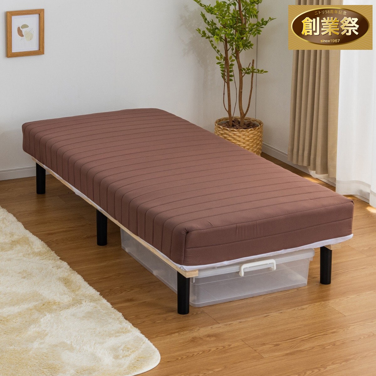 【未使用】送料込み ニトリ シングル 脚付きボンネルコイルマットレス ニトリ シングル 脚付きボンネルコイルマットレス