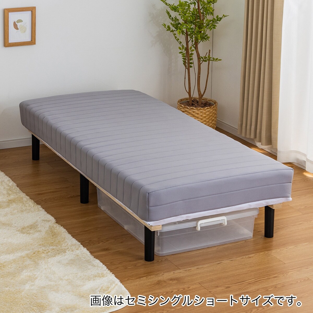 セミシングル 脚付きボンネルコイルマットレス (IBZ GY) | ニトリ