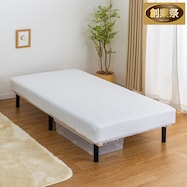 脚付きボンネルコイルマットレス (IBZ)【期間限定価格:8/8~9/24まで】