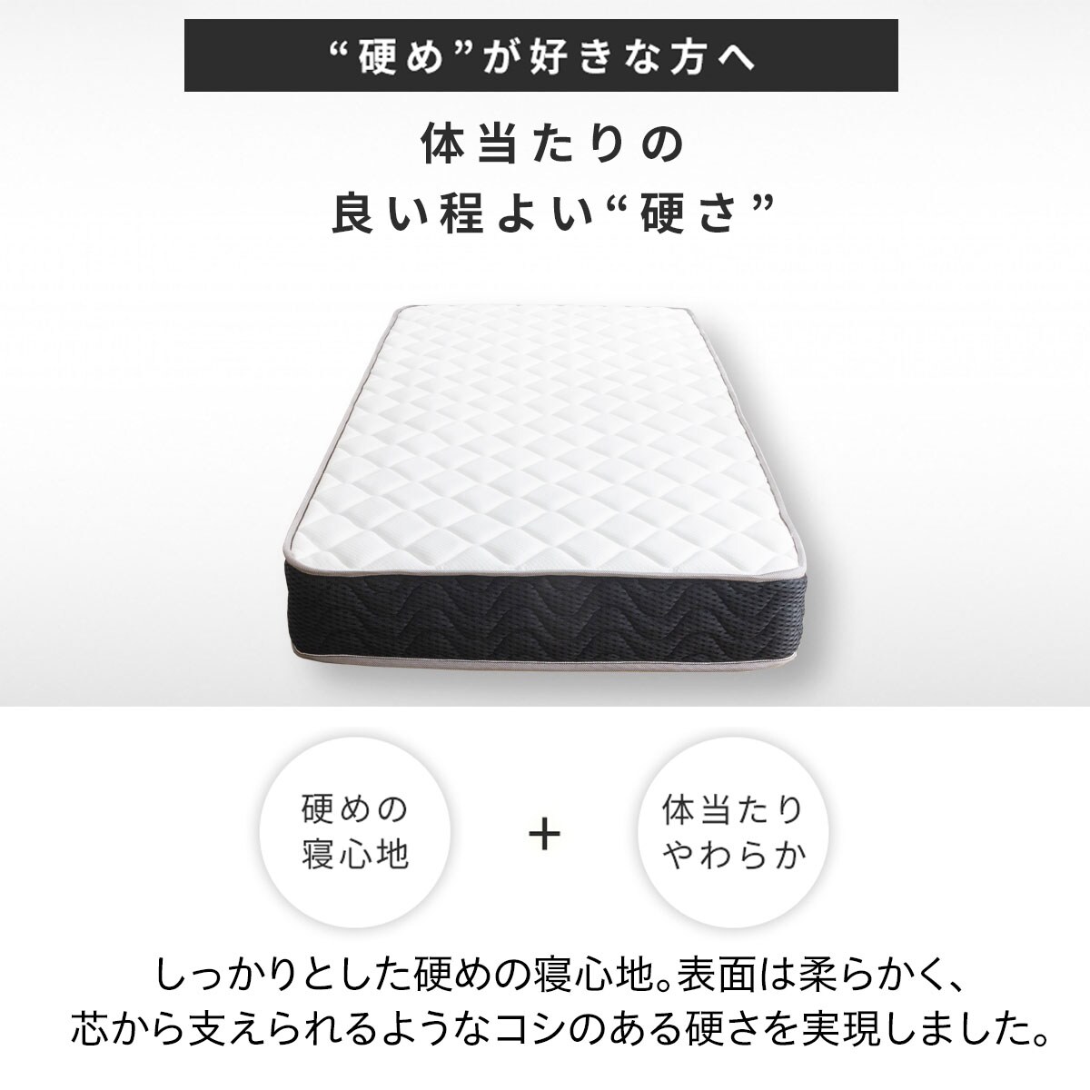 セミシングル幅90cm ポケットコイルマットレス (RRS 厚さ21cm