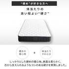 セミシングル幅90cm ポケットコイルマットレス (RRS 厚さ21cm) 2枚目画像