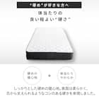 セミシングル幅90cm ポケットコイルマットレス (RRS 厚さ21cm) 2枚目画像