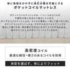 セミシングル幅90cm ポケットコイルマットレス (RRS 厚さ21cm) 3枚目画像