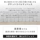 セミシングル幅90cm ポケットコイルマットレス (RRS 厚さ21cm) 3枚目画像