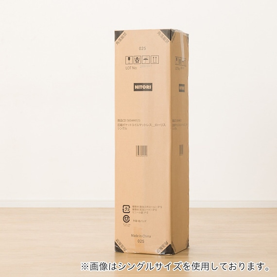 セミシングル幅90cm ポケットコイルマットレス (RRS 厚さ21cm) 21枚目画像