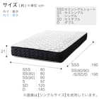 セミシングル幅90cm ポケットコイルマットレス (RRS 厚さ21cm) 22枚目画像