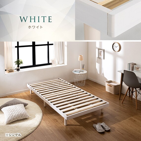 セミシングルショート 脚付きヘッドレスすのこベッド (SRN2 WH) 4枚目画像
