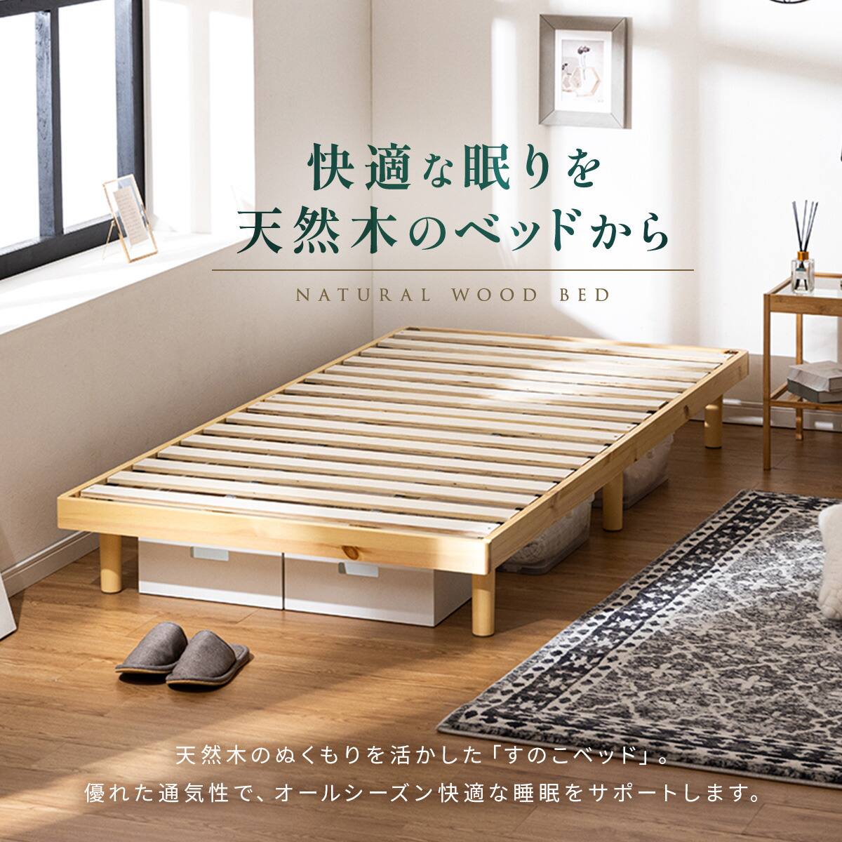 セミシングルショート 脚付きヘッドレスすのこベッド (SRN2 WH