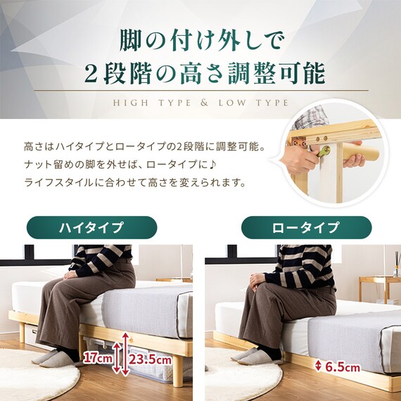 セミシングルショート 脚付きヘッドレスすのこベッド (SRN2 WH) 12枚目画像