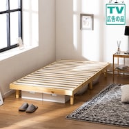 脚付きヘッドレスすのこベッド (SRN2)