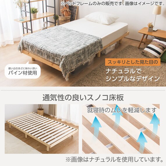 セミシングルショート 脚付きヘッドレスすのこベッド (SRN2 NA) 2枚目画像