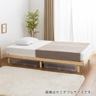 セミシングルショート 脚付きヘッドレスすのこベッド (SRN2 NA) 6枚目画像