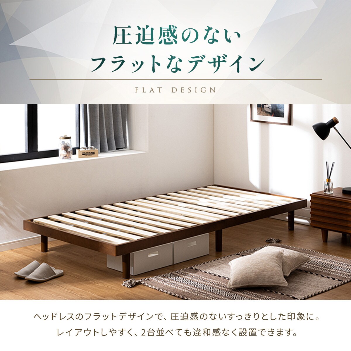 セミシングルショート 脚付きヘッドレスすのこベッド (SRN2 NA