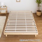 セミシングルショート 脚付きヘッドレスすのこベッド (SRN2 NA) 9枚目画像